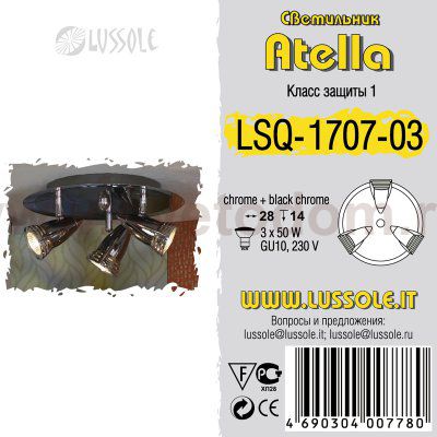 Светильник поворотный спот Lussole LSQ-1707-03 ATELLA