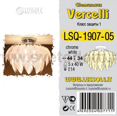 Люстра с перьями Lussole LSQ-1907-05 Vercelli