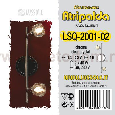 Светильник поворотный спот Lussole LSQ-2001-02 ATRIPALDA