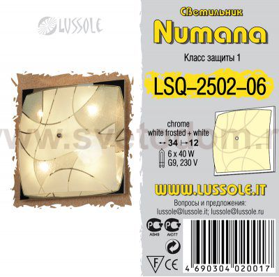 Светильник настенно-потолочный Lussole LSQ-2502-06 NUMANA