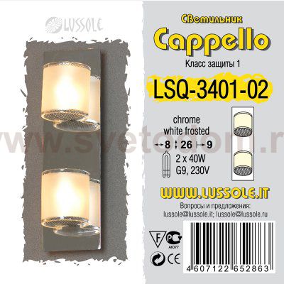 Светильник настенный бра Lussole LSQ-3401-02 CAPPELLO
