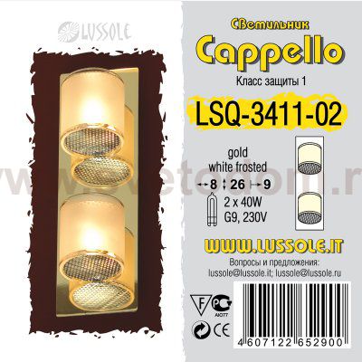 Светильник настенный бра Lussole LSQ-3411-02 CAPPELLO