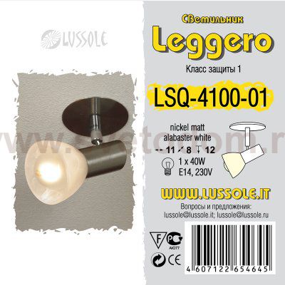 Точечный встраиваемый светильник Lussole LSQ-4100-01 LEGGERO