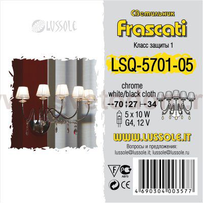 Светильник настенный бра Lussole LSQ-5701-05 FRASCATI