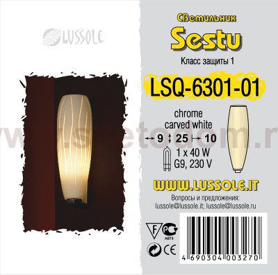 Светильник настенный бра Lussole LSQ-6301-01 SESTU