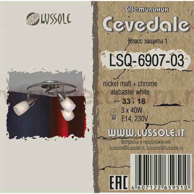 Люстра Lussole LSQ-6907-03 CEVEDALE