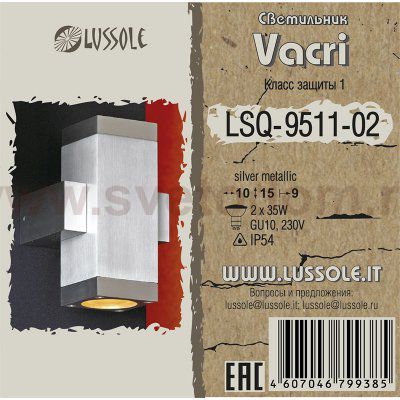Светильник настенный бра Lussole LSQ-9511-02 VACRI