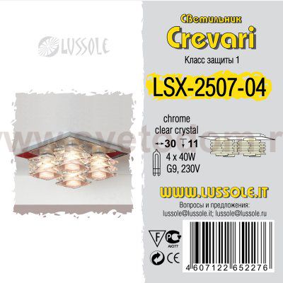 Люстра Lussole LSX-2507-04 CREVARI