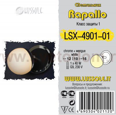Светильник поворотный спот Lussole LSX-4901-01 RAPALLO