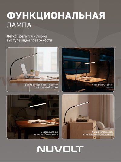 Настольный светильник NUVOLT LTBL-001B