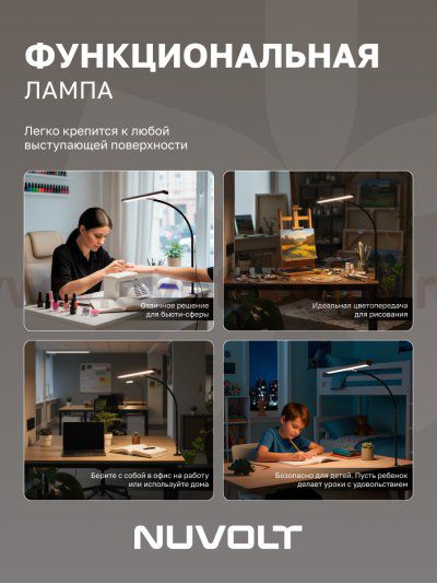 Настольный светильник NUVOLT LTBL-004B