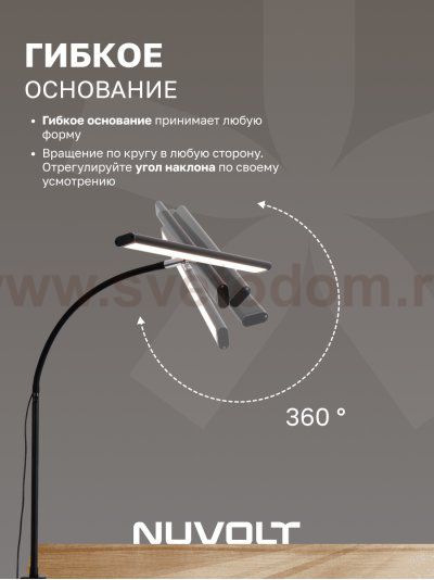 Настольный светильник NUVOLT LTBL-004B