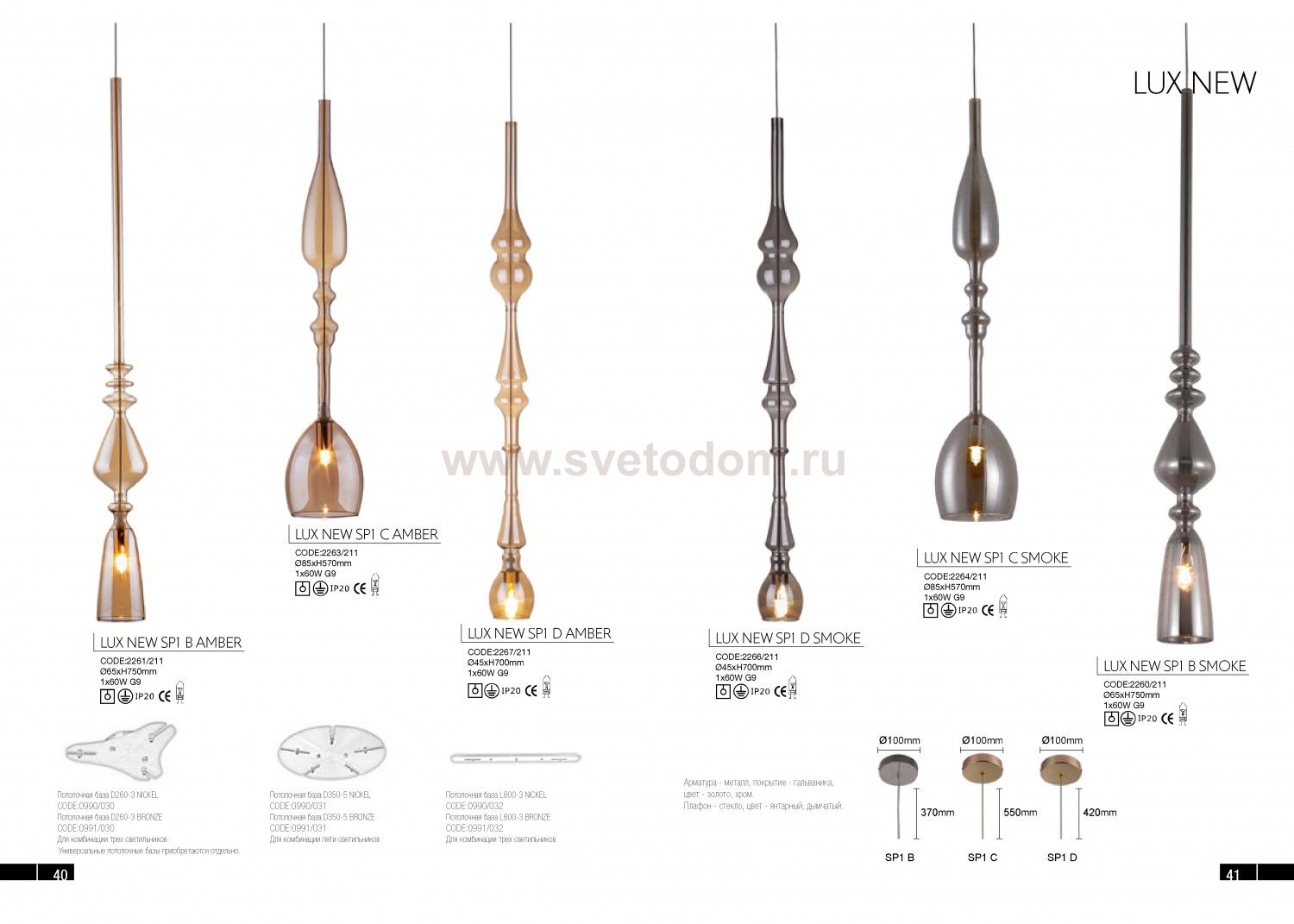 Светильник подвесной Crystal Lux LUX NEW SP1 D AMBER (2267/211)