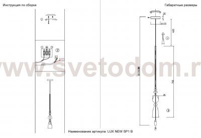 Светильник подвесной Crystal Lux LUX NEW SP1 B SMOKE (2260/211)