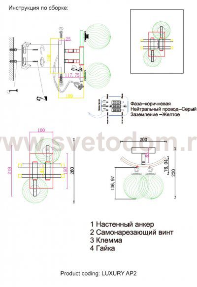 Светильник настенный бра Crystallux LUXURY AP2 GOLD LUXURY