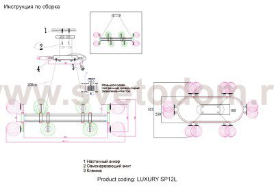 Люстра Crystallux LUXURY SP12L GOLD LUXURY