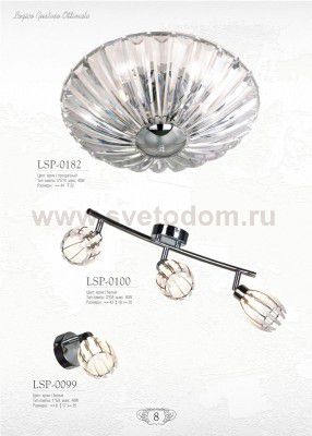 Светильник Lsp-0182