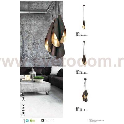 Подвесной светильник Luminex CALYX 9185