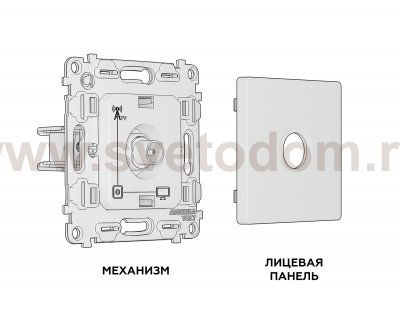 Комплект механизма TV розетки оконечной ALFA MA313010 Бежевый глянец 50-870 MHz 1dB QUANT Ambrella Volt