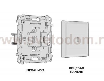 Комплект механизма 1-клавишного выключателя с подсветкой 5600K ALFA MA802015 Черный матовый QUANT Ambrella Volt