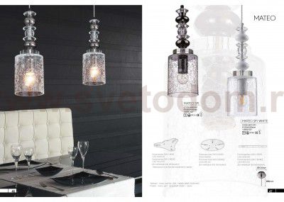 Светильник подвесной Crystal Lux MATEO SP1 WHITE (2401/201)