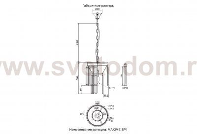 Светильник подвесной Crystallux MAXIME SP1 BLACK MAXIME