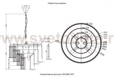 Люстра Crystallux MAXIME SP6 BLACK MAXIME