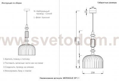 Светильник подвесной Crystal Lux MERINGUE SP1.1