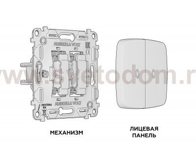 Комплект механизма 2-клавишного выключателя с подсветкой 10000K OMEGA MO364020 Серо-бежевый матовый QUANT Ambrella Volt