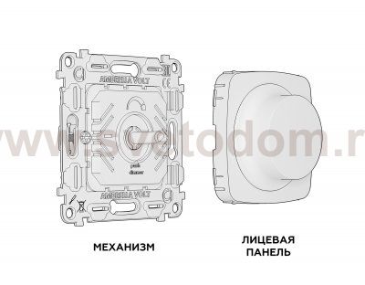 Комплект механизма светорегулятора универсального поворотно-нажимного OMEGA MO655510 Антрацит серый  25-600W/LED 5-300W QUANT Ambrella Volt