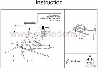 Светильник Maytoni MOD204-06-N Mercury Mercury