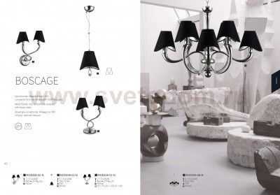 Люстра Maytoni MOD206-08-N Boscage