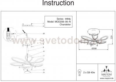 Светильник Maytoni MOD208-06-N Infinity Infinity