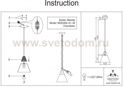 Подвесной светильник Maytoni MOD359-01-W Bicones