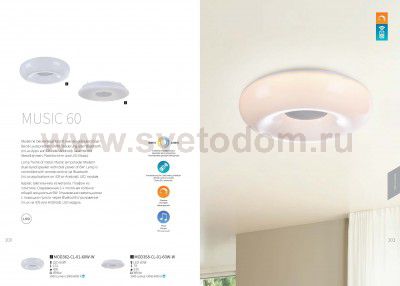 Люстра Maytoni MOD358-CL-01-60W-W Music 60