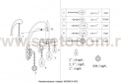 Светильник настенный бра Crystallux MONICA AP2 GOLD MONICA
