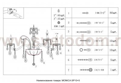 Люстра Crystallux MONICA SP10+5 GOLD MONICA