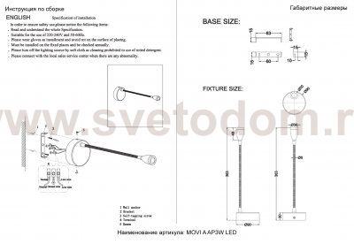 Бра Crystal Lux MOVI A AP3W LED WH