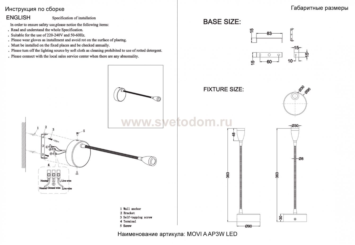 Бра Crystal Lux MOVI A AP3W LED WH