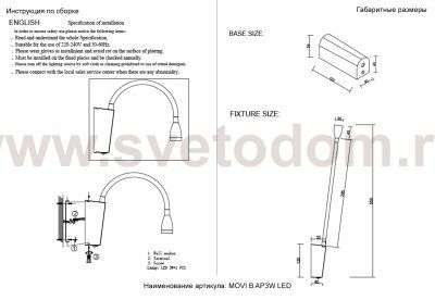 Бра Crystal Lux MOVI B AP3W LED BS