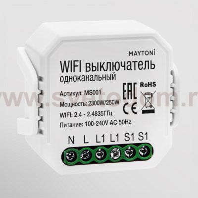 WIFI модуль Maytoni MS001 
