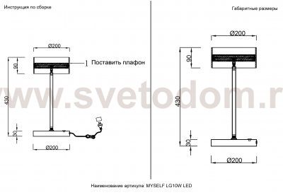 Настольная лампа Crystallux MYSELF LG10W LED MYSELF