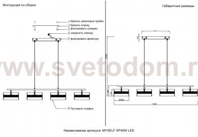 Светильник подвесной Crystallux MYSELF SP40W LED MYSELF