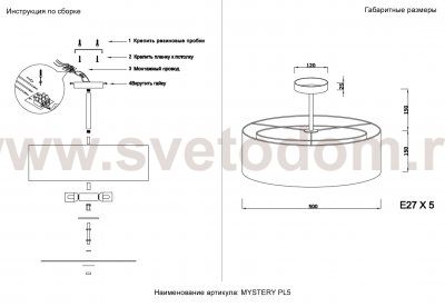 Светильник потолочный Crystal Lux MYSTERY PL5 BRASS
