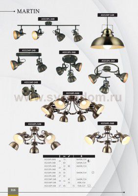Люстра Arte lamp A5216PL-3AB Martin