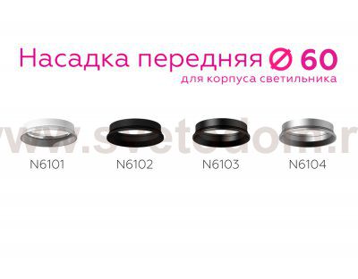 Сборный светильник Ambrella N6101