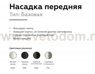 Сборный светильник Ambrella N6104