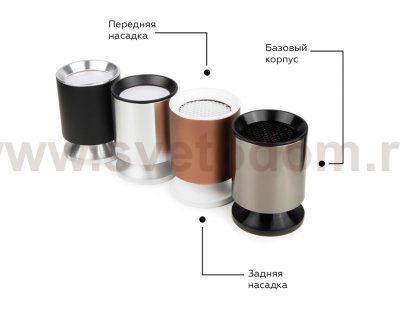 Сборный светильник Ambrella N6104