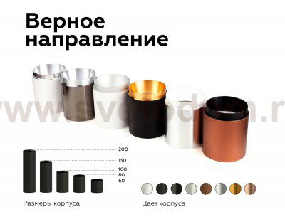 Сборный светильник Ambrella N6120