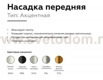 Сборный светильник Ambrella N6120